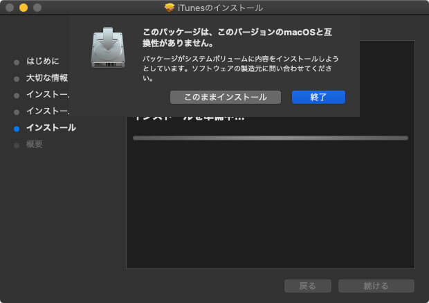 iTunes-12.6.5-install-on-macOS-Catalina-01