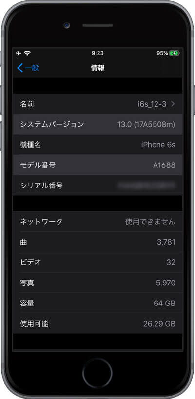ios13-beta-profile-05