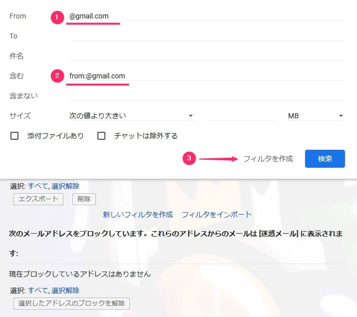 block-by-domain-in-gmail-01