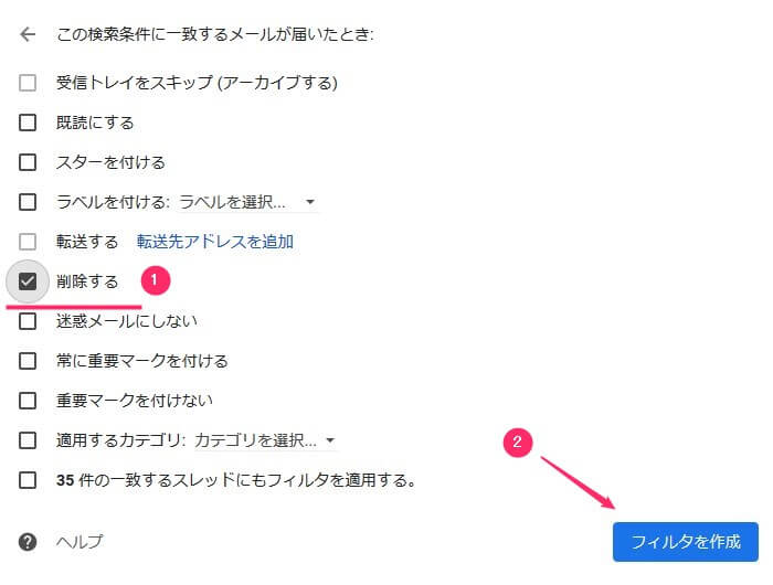 block-by-domain-in-gmail-02