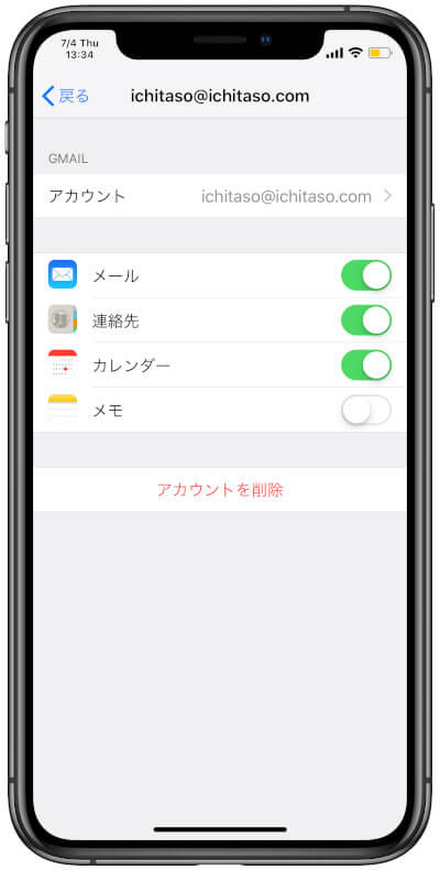 iPhone-gmail