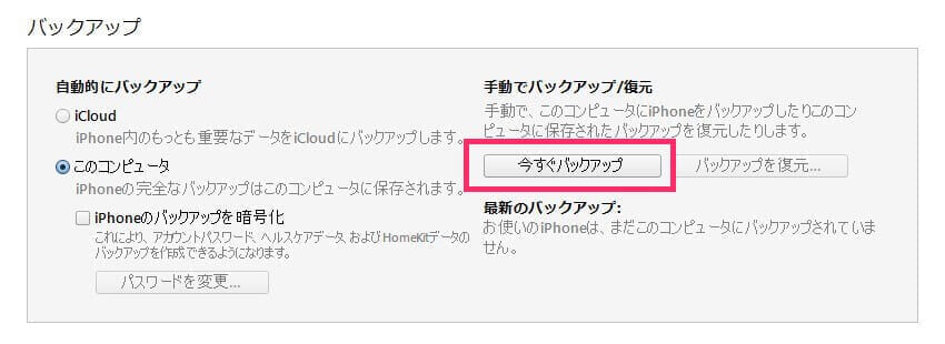 ios13-to-ios12-no-losing-data-07