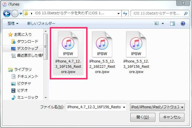 ios13-to-ios12-no-losing-data-11
