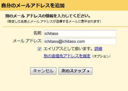 using-gmail-with-your-own-domain-13