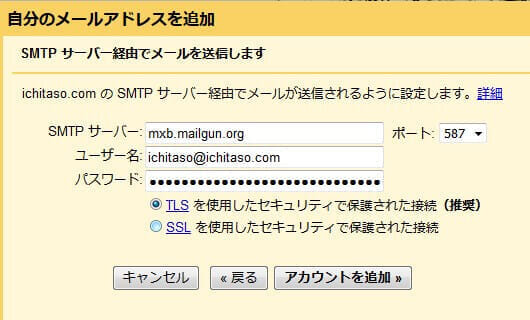using-gmail-with-your-own-domain-14