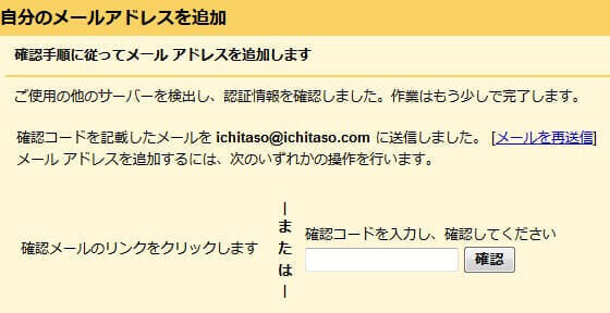 using-gmail-with-your-own-domain-15
