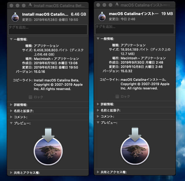 インストール.appの容量が違う