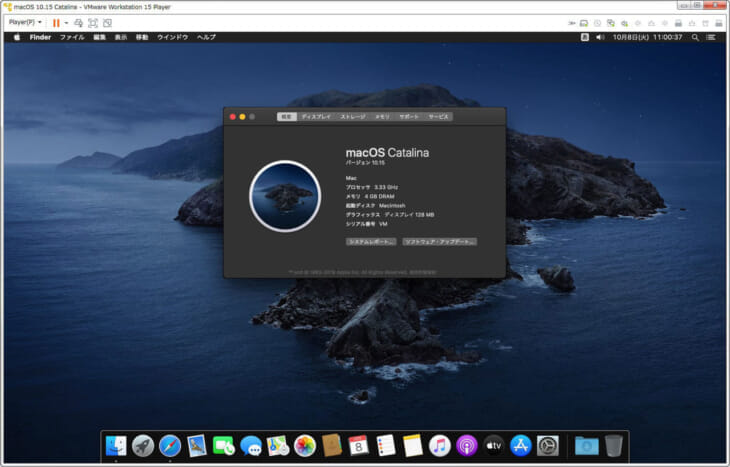 macOS 10.5 Catalina on Windows VMware
