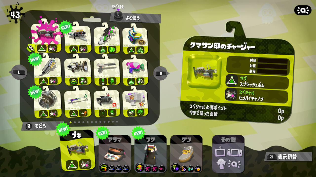 クマサンブキが普通のバトルで使える