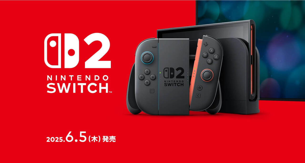 Nintendo Switch 2 2026.6.5 発売